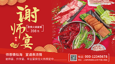 餐饮美食如意电话展板