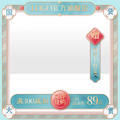 蓝粉色510活动价大赏美妆个护主图