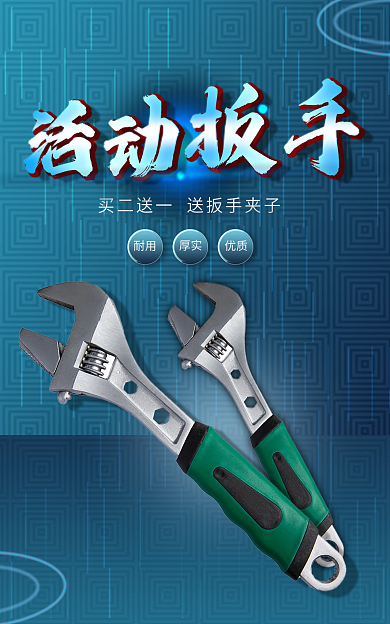 五金工业品耐用厚实banner海报