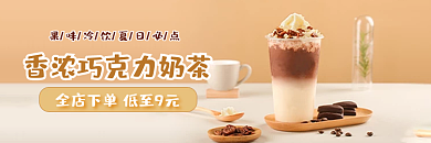 外卖生鲜夏日必点奶茶店招