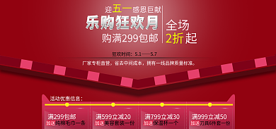 促销海报加送保温杯一个
