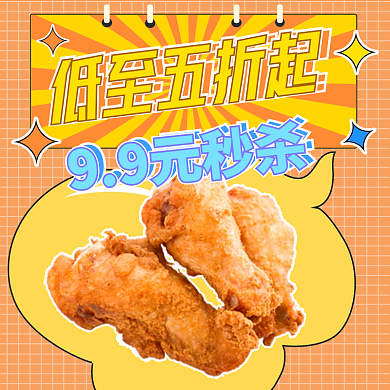 外卖生鲜低至五折起快餐手机端h5店招