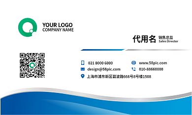 简约大气代用名销售总监商务蓝色名片企业名片