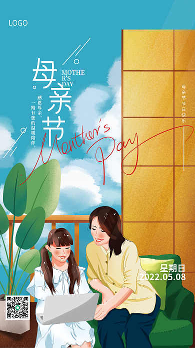 手绘插画DAY感恩母亲节日海报