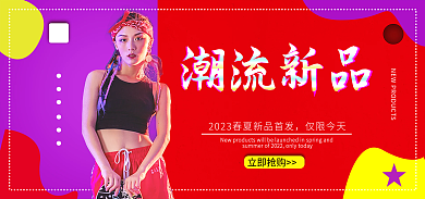 2023年潮流仅限今天立即抢购