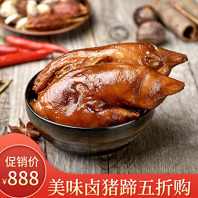 年货节中国风888促销价卤味美团外卖店招