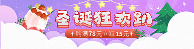 酸性圣诞节圣诞狂欢趴美团