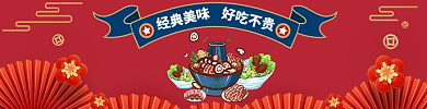外卖平台经典美味好吃不贵外卖素材