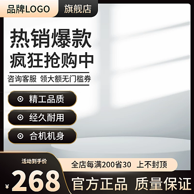 黑金简约268机械工业批发主图