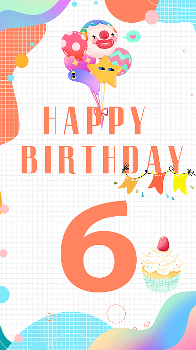 可爱卡通HAPPY彩带派对母婴请柬海报背景