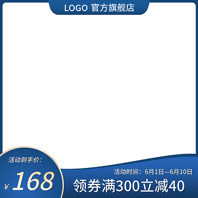 电商直通车LOGO官方旗舰店主图