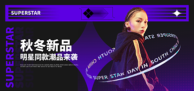 女装服装秋冬新品海报banner朋克街舞