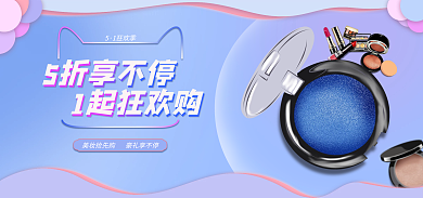 五一狂欢节5折享不停海报