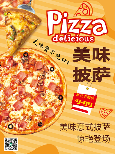 披萨产品新品尝鲜价美味上新海报