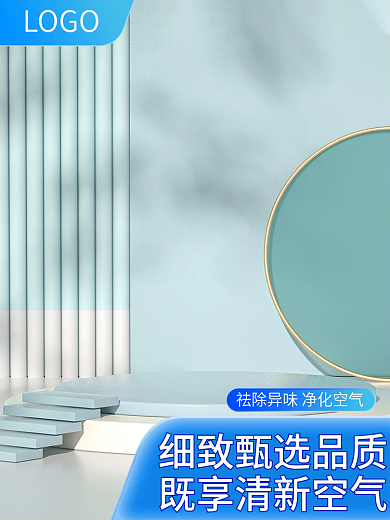 汽车家居LOGO味净化空气京东主图