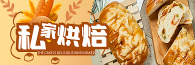 甜品面包海报