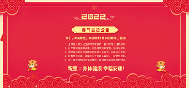 2022年快递亲们年关将至公告