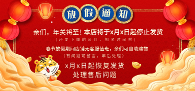 红色2022年后处理亲们通用放假通知公告