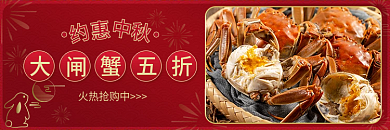 饿了么美团火热抢购中中秋套餐外卖美食素材ban