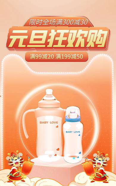 简约风元旦狂欢购年货节电商淘宝标签海报