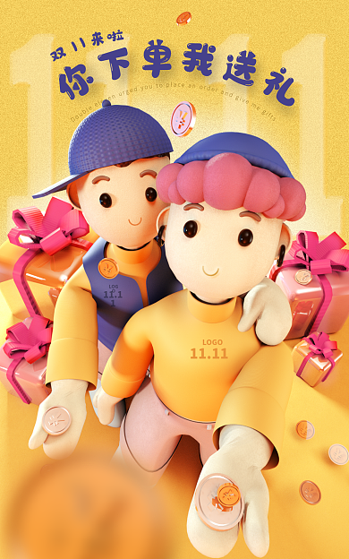 c4d双十一1111LOGO抽奖海报banner