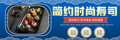 年货节2021酸酸甜甜寿司美团外卖店招