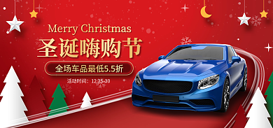 电商淘宝圣诞嗨购节活动时间促销红色海报