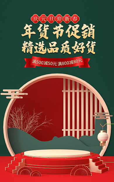 电商美妆年货节促销促销活动banner