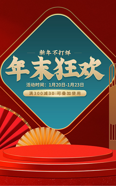 c4d年货节活动时间年末狂欢灯笼横版banner