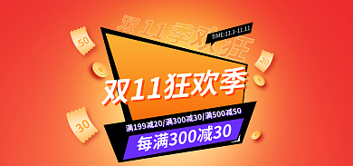 双十一全球购1150季红色活动背景