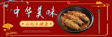 美团店招中华美味好吃又健康