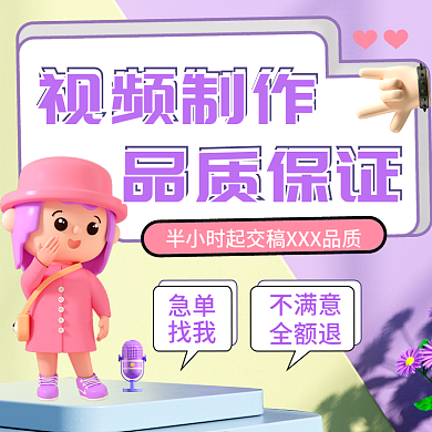 电商c4d视频制作服务主图直通车