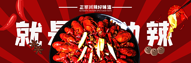 小龙虾麻辣就是够劲辣生鲜美食外卖店招
