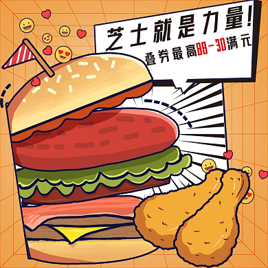 外卖生鲜8830快餐店招