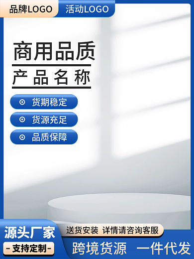 工厂直销支持定制源头厂家促销蓝色主图