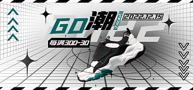 酸性秋冬2022TREND上新渐变时尚运动鞋海报