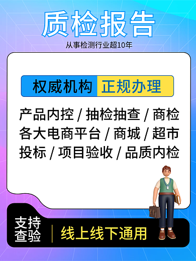 电商淘宝支持查验质检报告服务主图直通车