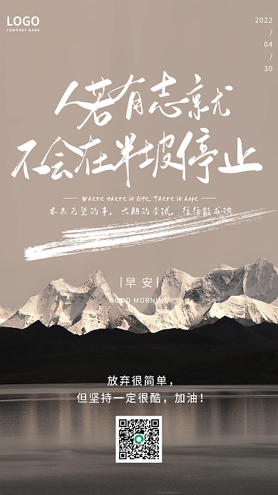 暮色山水大胆的尝试往往能成功坚持励志日签图