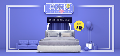 c4d蓝真会挑低至冬日宅家季家纺四件套海报