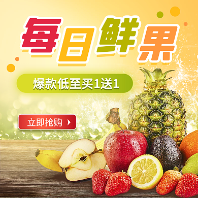 年货节每日立即抢购店招