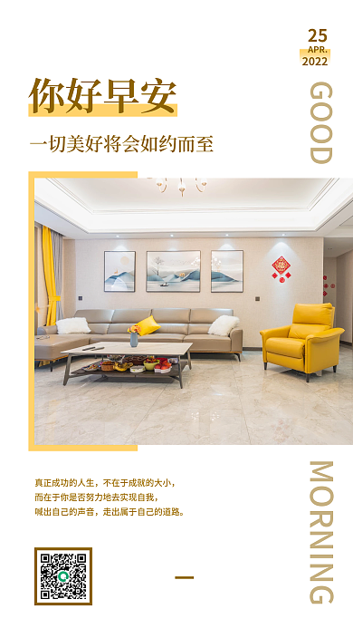 简约图文25APR早安日签海报