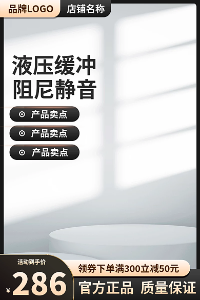 黑金主图店铺名称产品卖点直通车大促销