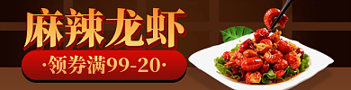 龙虾美食麻辣龙虾麻辣烫烧烤店招促销标签