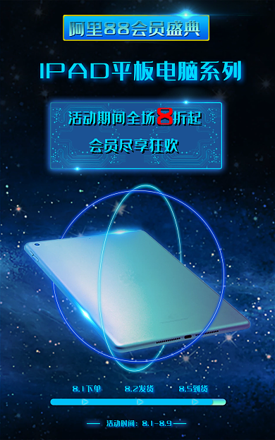 1688阿里巴巴82发货85到货