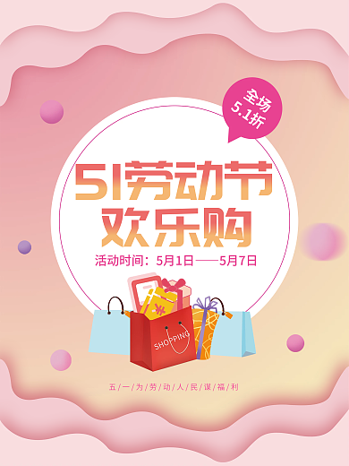 五一劳动节活动51劳动节活动时间