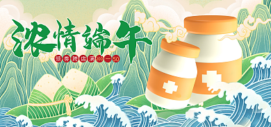 医药保健端午节领劵跨店满200促销banner