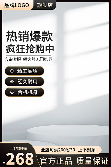 黑金简约机械工业批发主图