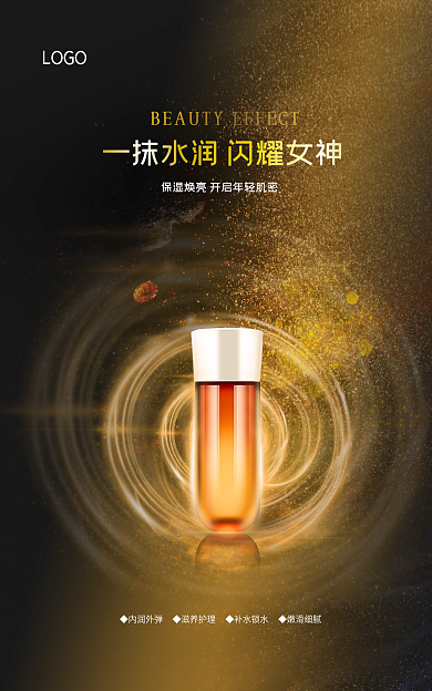 美容美妆LOGO护肤产品宣传banner