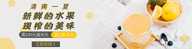 现榨新鲜的水果现榨的美味电商店铺店招主图