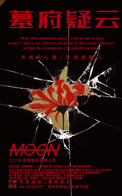 淘宝电商墓府疑云严禁轮回恐怖海报